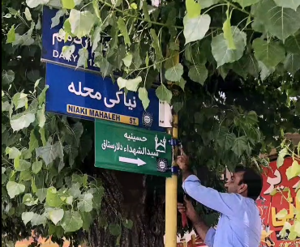گام مؤثر شهرداری آمل در ساماندهی سیمای شهری با تأکید بر هویت دینی؛ نصب تابلوهای معرفی مساجد در آمل