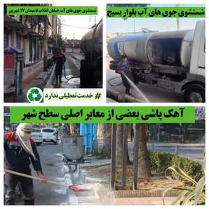 خدمت تعطیلی ندارد