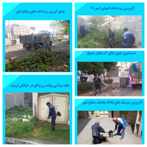 پاکسازی، شستشو و لایروبی انهار،سپتینک ها و جوی ها و علف تراشی