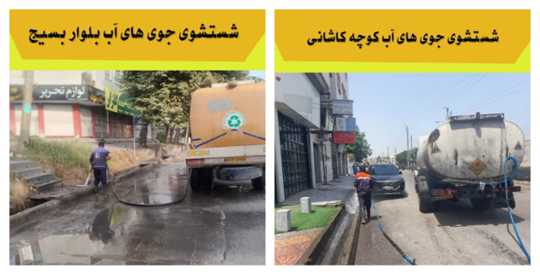 خدمت بی وقفه شهرداری آمل برای شهری پاکیزه و ایمن
