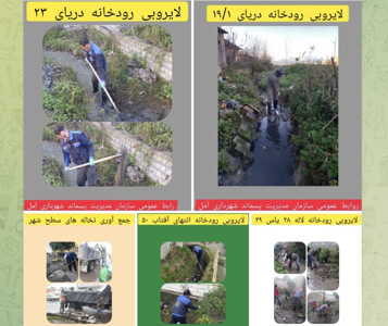 استمرار خدمت رسانی شبانه روزیِ تلاشگرانِ سازمان مدیریت پسماند شهرداری آمل