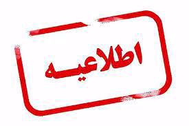 آگهی حراج  11 دستگاه ماشین آلات عمرانی
