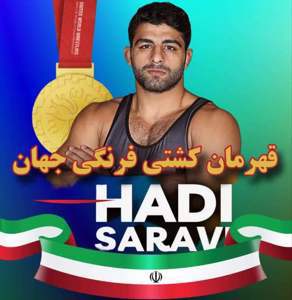 طلا پشت طلا برای کاپیتان؛ ساروی، فقط برای همین به زاگرب رفته بود.