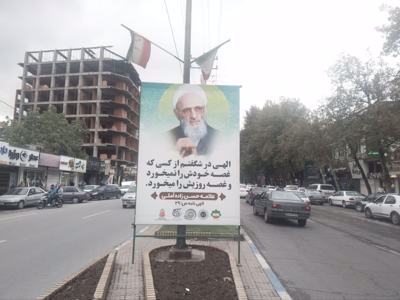 فضاسازی شهری آمل در چهارمین سالگرد رحلت حضرت علامه حسن‌زاده آملی