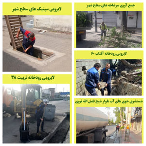اجرای طرحهای پاکسازی شهری به همت تلاشگران سازمان مدیریت پسماند شهرداری