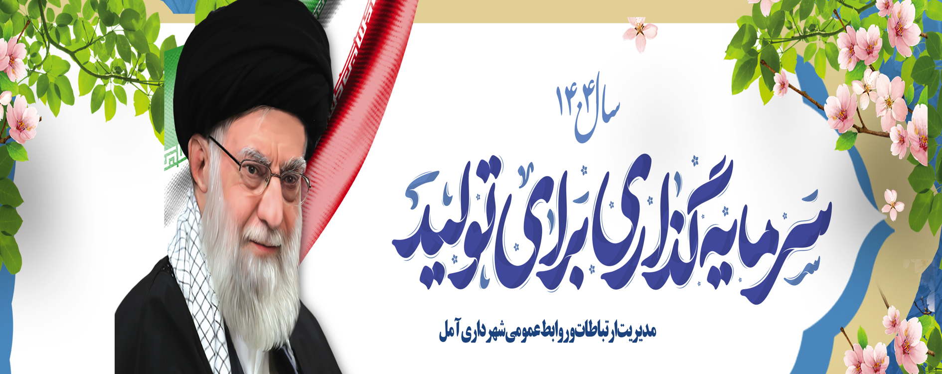 شعار 1404