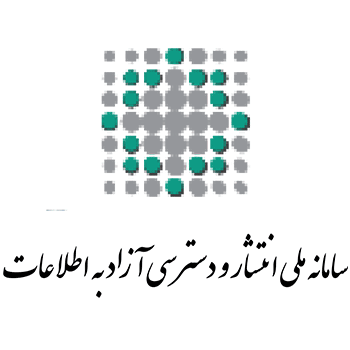 سازمان ملی انتشار و دسترسی آزاد به اطلاعات